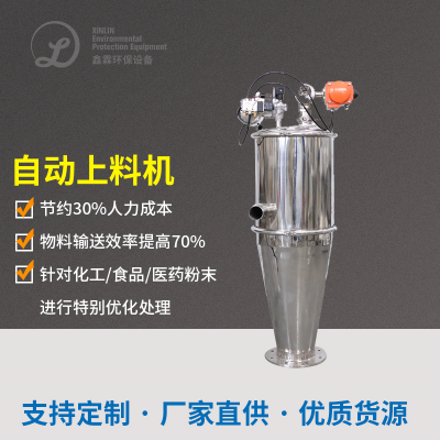 XL-ZKS-7自動上料機